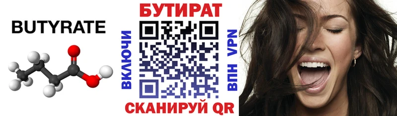 БУТИРАТ оксибутират  Руза 