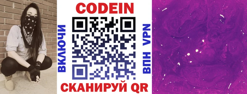 наркота  MEGA ССЫЛКА  Codein напиток Lean (лин)  Руза 